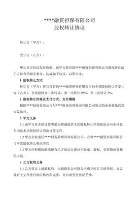 大股东协议转让5%股份是利空吗？（全国中小企业股权转让）