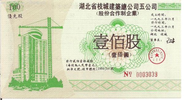优先购股权是优先股吗？（优先股有优先认股权吗）