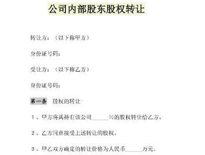 什么是转让股权，利好还是利空？（股票出售股权）