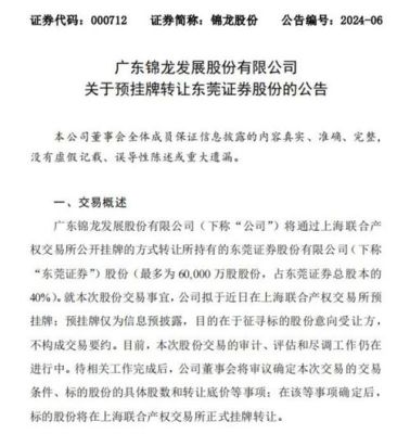 转让子公司股权对股票有什么影响？（子公司股权出售）