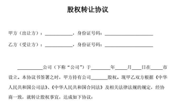 转让子公司股权对股票有什么影响？（子公司股权出售）