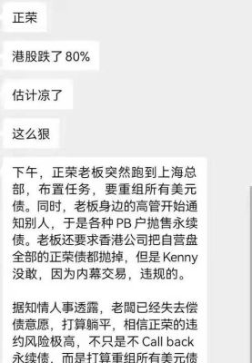 大股东质押股票被平仓后果会怎样？（股权质押闪崩）