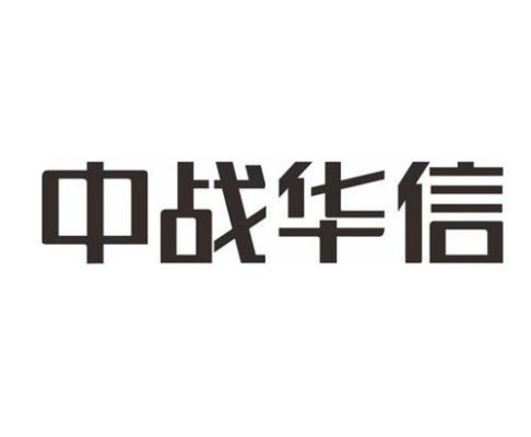 中战华信集团是做什么的？（中国华信国际股权）