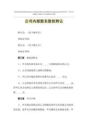 企业成立后收到股东的投资款的会计处理？（公司收到股权转让款）