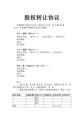 企业成立后收到股东的投资款的会计处理？（公司收到股权转让款）