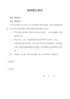 企业成立后收到股东的投资款的会计处理？（公司收到股权转让款）