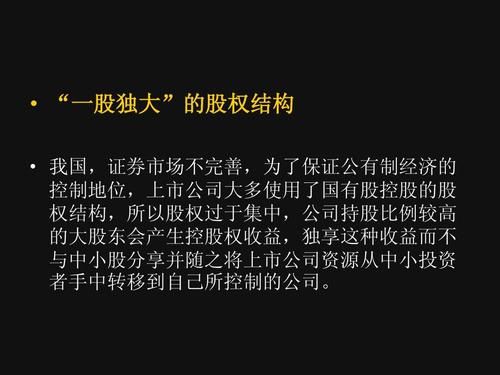 大股东和股东的区别？（大股东控股权）