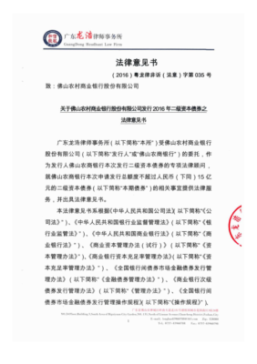 法律建议书和法律意见书的区别？（股权法律意见书）