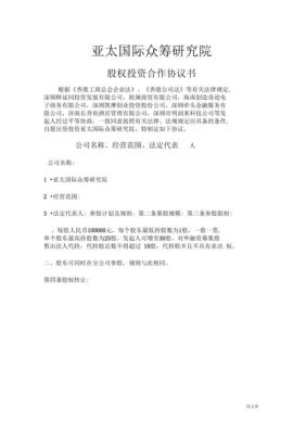公司参与投资另外一家公司？（合伙股权投资企业）