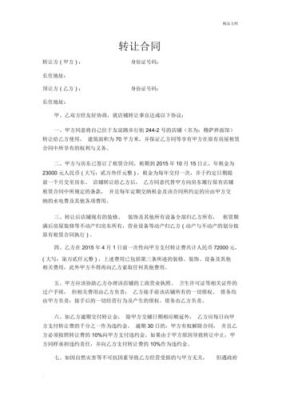 终止股份转让协议并实施股份回转是利好还是利空？（股权 转让 利好）