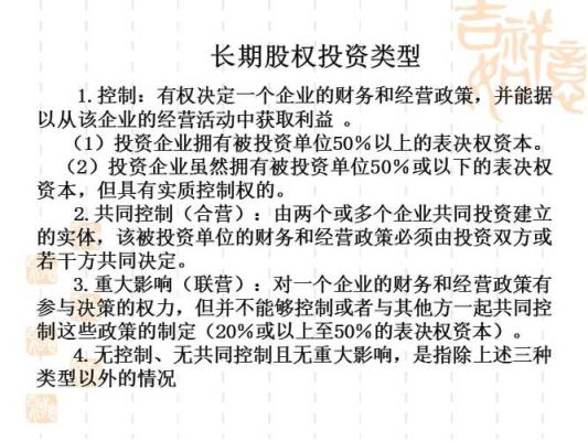 投资和股权投资的区别？（房地产 股权投资）