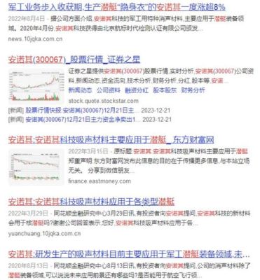 安诺其公司有前途吗？（股权激励2013）